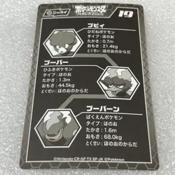 Pokemon Nissui Battle Seal Sticker - No.19 Magmar Evolution Line - Mint - #2902 - Image 3
