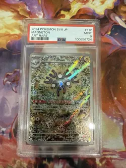 PSA 9 Magneton AR 112/106 Super Electric Breaker sv8 2024 Pokemon Card Japanese - Image 1