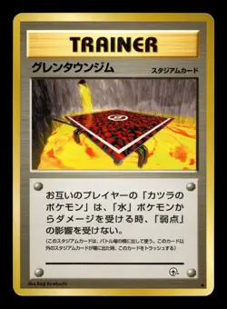 Cinnabar City Gym Uncommon Gym Challenge Pokemon Japanese MP - Image 1