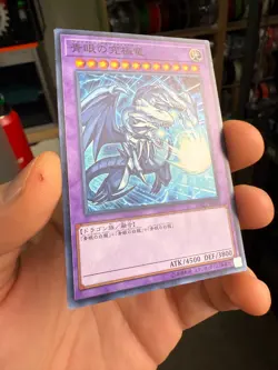 MSC1-JP001 Yugioh Japanese Blue-Eyes Ultimate Dragon Common - Image 2