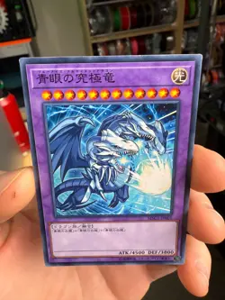 MSC1-JP001 Yugioh Japanese Blue-Eyes Ultimate Dragon Common - Image 3