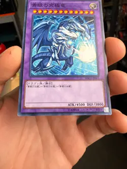 MSC1-JP001 Yugioh Japanese Blue-Eyes Ultimate Dragon Common - Image 4