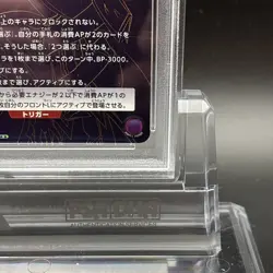 PSA 10 Lelouch SR 3 Star EX02BT/CGH-2-042 Code Geass Union Arena Card Japanese - Image 4