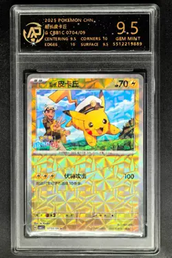 2025 Pokemon Cards CHN. Captain Pikachu 0704/09 RPA 9.5 (SAME AS PSA 9) - Image 1