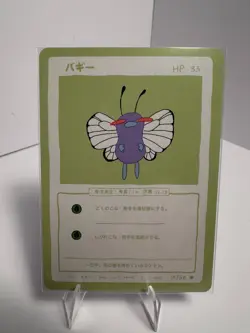 Butterfree 15/50 Wrenny Moo Custom Pokemon Card Set 1 - Image 1