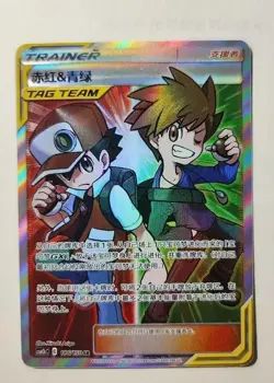 Pokemon TCG S-Chinese Red & Green 186/150 SR Rare Holo Tag Team Supporter Card - Image 2
