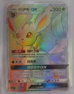 IN STOCK Pokemon TCG S-Chinese Leafeon GX 001/008 Rare Holo Card - Image 1