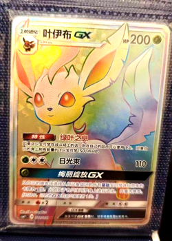 IN STOCK Pokemon TCG S-Chinese Leafeon GX 001/008 Rare Holo Card - Image 2