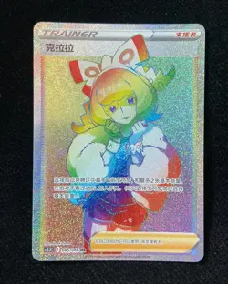 2024 Pokemon TCG S-Chinese Klara Trainer #CS3.5C 085/066 HR Rare Shinny -CB13 - Image 1