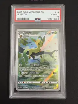 2025 Pokemon TCG Chinese Exclusive Leafeon #8 Gem Vol.2 CBB2C 07 15/15 PSA 10 - Image 1