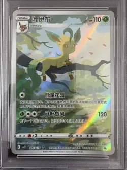 2025 Pokemon TCG Chinese Exclusive Leafeon #8 Gem Vol.2 CBB2C 07 15/15 PSA 10 - Image 2