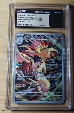CGC 10 PRISTINE Japanese Ethan's Typhlosion 070/063 Heat Wave Arena Pokemon Card - Image 1