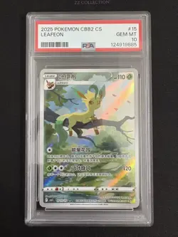 2025 Pokemon TCG Chinese Exclusive Leafeon #7 Gem Vol.2 CBB2C 07 15/15 PSA 10 - Image 1