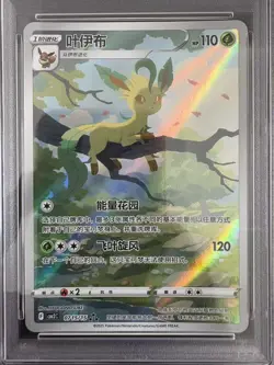 2025 Pokemon TCG Chinese Exclusive Leafeon #7 Gem Vol.2 CBB2C 07 15/15 PSA 10 - Image 2