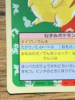 Pokemon Carddass Card Topsun No. 25 Pikachu Pocket Monsters Green Back - Image 5