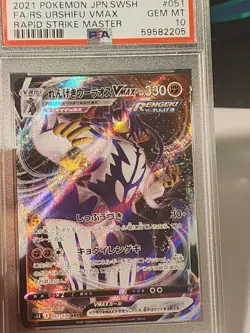 Psa 10 Rapid Strike Urshifu VMAX 051/070 Rapid Strike Master Holo Jpn Pokemon - Image 3