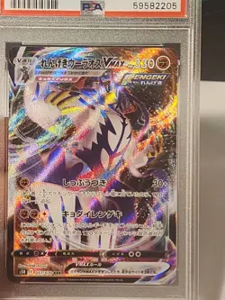 Psa 10 Rapid Strike Urshifu VMAX 051/070 Rapid Strike Master Holo Jpn Pokemon - Image 5