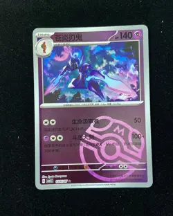 2025 Pokemon TCG S-Chinese Exclusive Gem Pack Vol.3 Ceruledge CBB3C-15 05/07 mmd - Image 1