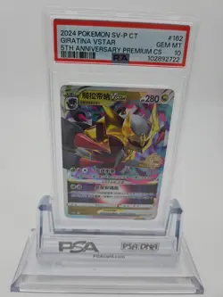 2024 POKEMON TRADITIONAL CHINESE 5TH ANNIVERSARY GIRATINA VSTAR PSA 10 - Image 1