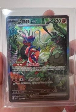 Pokemon TCG Koraidon ex SAR 157/127 Rare Holo Card - Image 1