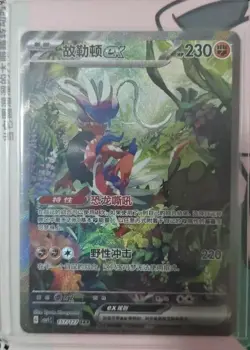 Pokemon TCG Koraidon ex SAR 157/127 Rare Holo Card - Image 2