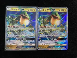 2018 Pokemon TCG Japanese sm8b B #098/150 RR Rayquaza Gx Lot*2 y24 -UR93 - Image 1