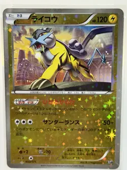 Pokemon Raikou The Best Of XY Mirror Reverse Foil PSA 10 - Image 2