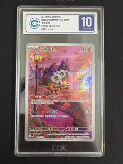 2025 Pokemon TCG Chinese Exclusive Cubone #8 Gem Vol.3 CBB3C 04 07/07 CCIC 10 - Image 1