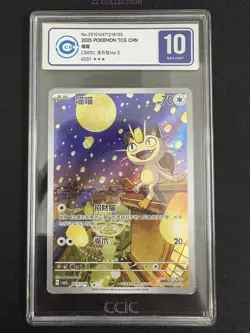 2025 Pokemon TCG Chinese Exclusive Meowth #8 Gem Vol.3 CBB3C 02 07/07 CCIC 10 - Image 1