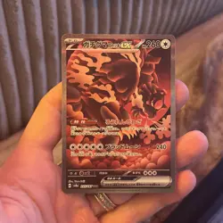 Bloodmoon Ursaluna ex SAR 225/187 SV8a Terastal Fest ex - Pokemon Card Japanese - Image 1