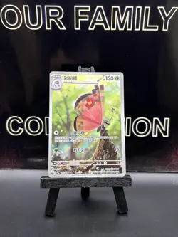 Vivillon [AR] 107/106 SV8 Super Electric Breaker Pokemon Card Japanese Holo NM - Image 1