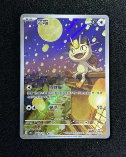 2025 Pokemon PTCG Meowth CBB3C 0207/07 S-Chinese Game Card Collectible #1 -JJ80 - Image 1