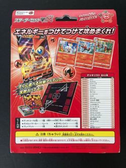 Pokemon Card Game Sword & Shield Starter Set V Flame 2019 Japanese - Image 2