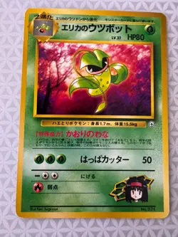 Japanese Pokemon Gym Heroes 071 Erika's Victreebel Deck Card No Rarity Symbol LP - Image 1