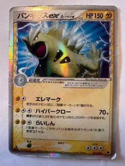 Tyranitar EX Delta Pokemon Card Japanese 004/024 2006 Shockwave 1st ED 9N53 - Image 1