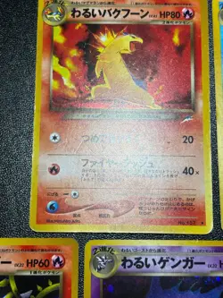 (LP-) Dark Gengat Typhlosion Feraligatr Holo Neo Destiny Japanese Pokemon Card - Image 3