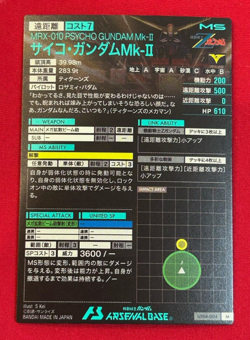 Gundam ARSENAL BASE Card UT04-049(M) PSYCHO GUNDAM Mk-2 Rare BANDAI Japan - Image 2