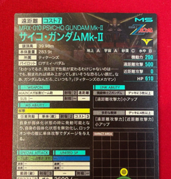 Gundam ARSENAL BASE Card UT04-049(M) PSYCHO GUNDAM Mk-2 Rare BANDAI Japan - Image 5