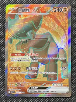 Pokemon PTCG S-Chinese Card Scarlet & Violet Ting-Lu ex SR CSV3C 146/130 MMD - Image 1