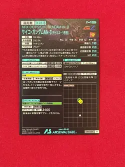 Gundam ARSENAL BASE Card LX02-021(M) PSYCHO GUNDAM Mk-2 Holo Rare BANDAI - Image 4
