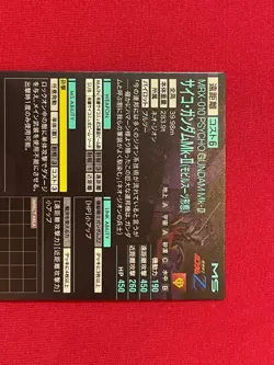 Gundam ARSENAL BASE Card LX02-021(M) PSYCHO GUNDAM Mk-2 Holo Rare BANDAI - Image 5