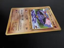 Vintage JP Machoke 067 Glossy Vending Series 3 Old Back Pokemon Card Japanese LP - Image 4