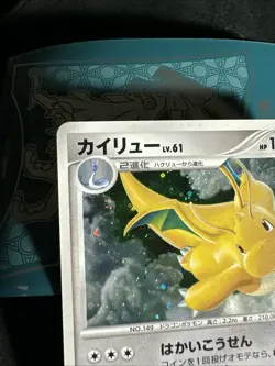 Dragonite Pokemon Card Japanese DPBP#180 Cry From The Mysterious - MINTY NM 🐉 - Image 3
