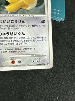 Dragonite Pokemon Card Japanese DPBP#180 Cry From The Mysterious - MINTY NM 🐉 - Image 5