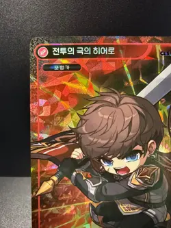 MapleStory Collection Card Hero of Ultimate Combat CLS_095 Unique Korean NM - Image 2