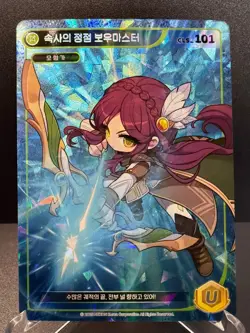 MapleStory Collection Card Rapid Fire Bowmaster CLS_101 Unique Korean NM - Image 1