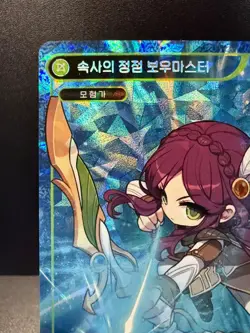 MapleStory Collection Card Rapid Fire Bowmaster CLS_101 Unique Korean NM - Image 2