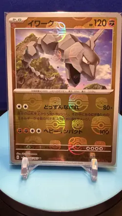 Onix (Master Ball Pattern) Uncommon SV2a: Pokemon Card 151 095/165 NM - Image 1
