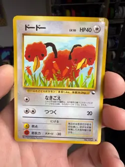 Doduo No.084 Vending Series Glossy Japanese Pokemon Card 7545 - Image 1