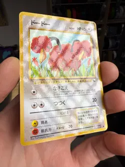 Doduo No.084 Vending Series Glossy Japanese Pokemon Card 7545 - Image 2